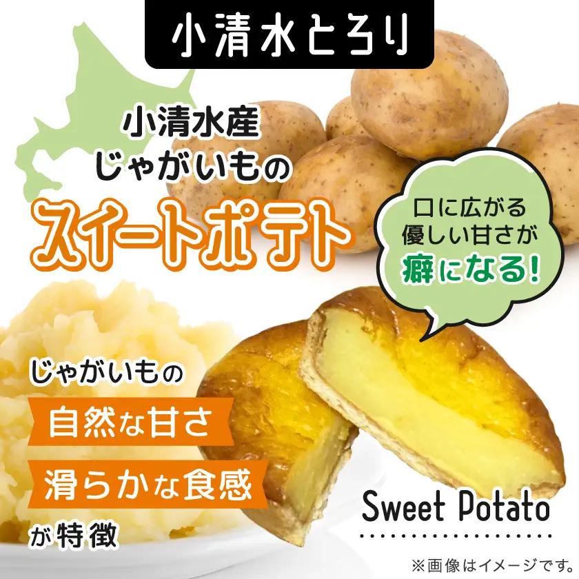 【北海道小清水町】でんぷんだんごと小清水とろりセット【配送不可地域：離島】【1739466】