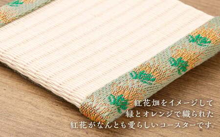 紅花コースター（2枚組：緑×緑） 和風 インテリア 国産 山形県 白鷹町 【ギフト用】