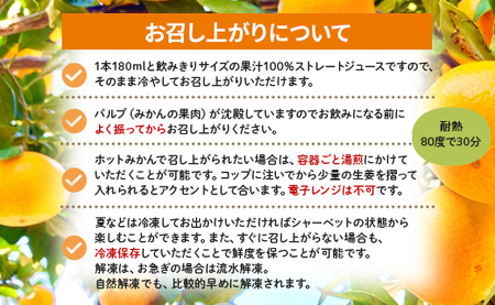 土佐乃かなやのみかんジュース Greenなみかん 合計15本 - 柑橘 ミカン 果物 フルーツ 濃厚 果汁 100％ ストレート 飲料 合同会社Benifare 高知県 香南市 be-0082