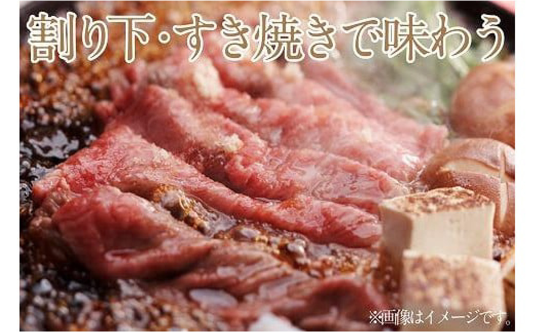 岡山 黒毛和牛 美星牛 A4等級以上 牛脂付き しゃぶしゃぶ  すき焼き 割り下 約400g