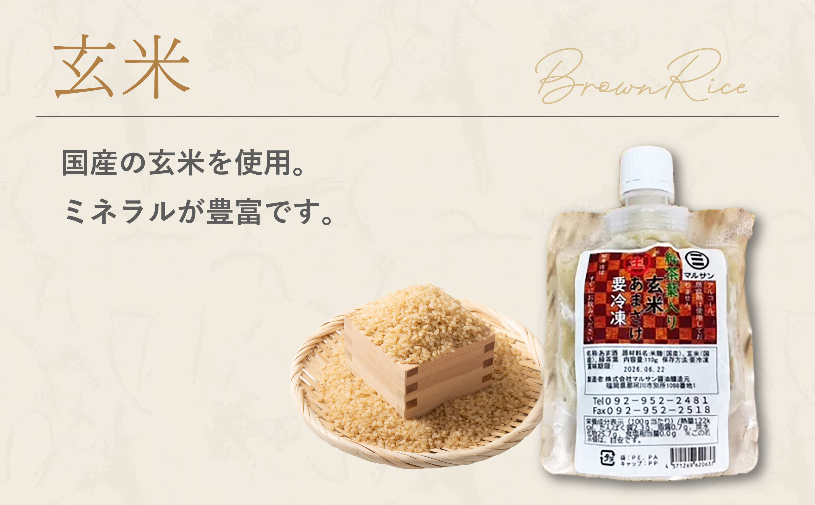 ＜定期便・全12回＞【生きた酵素が働く】クラフト甘酒 大好評！生甘酒2種（さっぱり/玄米）18個セット