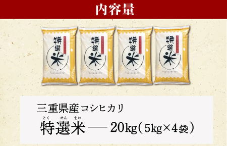 令和7年度産 特選米 コシヒカリ 20kg お米 MK7