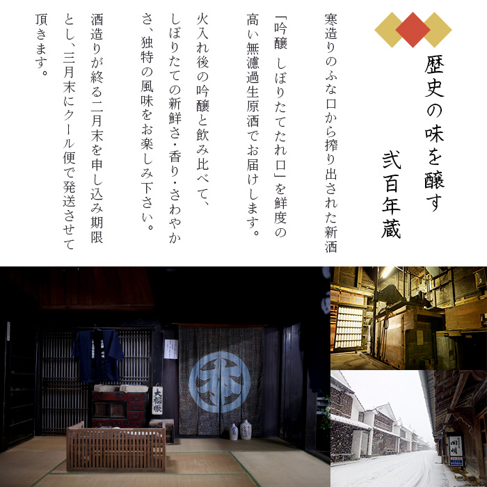 ＜開明 吟醸・たれ口 飲み比べセット 720ml×2本＞ お酒 日本酒 しぼりたてたれ口 生原酒 純米吟醸 無濾過 冷酒 山田錦 のし対応可 お祝い 内祝い ギフト 贈答 家飲み 宅飲み 乾杯 特産品