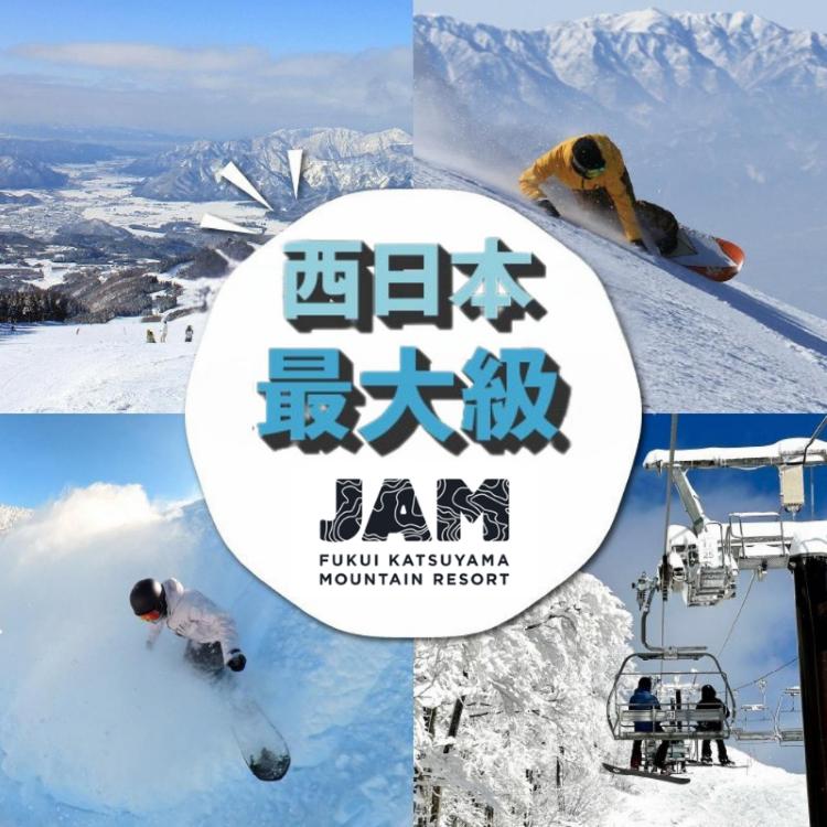 【ふるさと納税】【超早割】JAM福井勝山マウンテンリゾート 小学生用リフト1日券 【全日利用】 / リフト券 1日券 スキー場 スキー スノーボード アウトドア 冬 JAM福井勝山マウンテンリゾート 