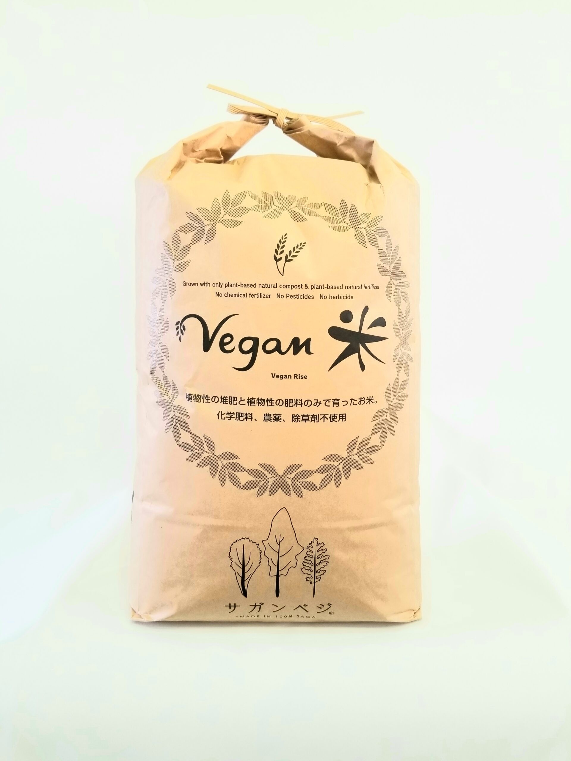 
                  ビーガン米10㎏　白米【植物性肥料と植物性追肥を使って育てたサガンベジブランド】
                