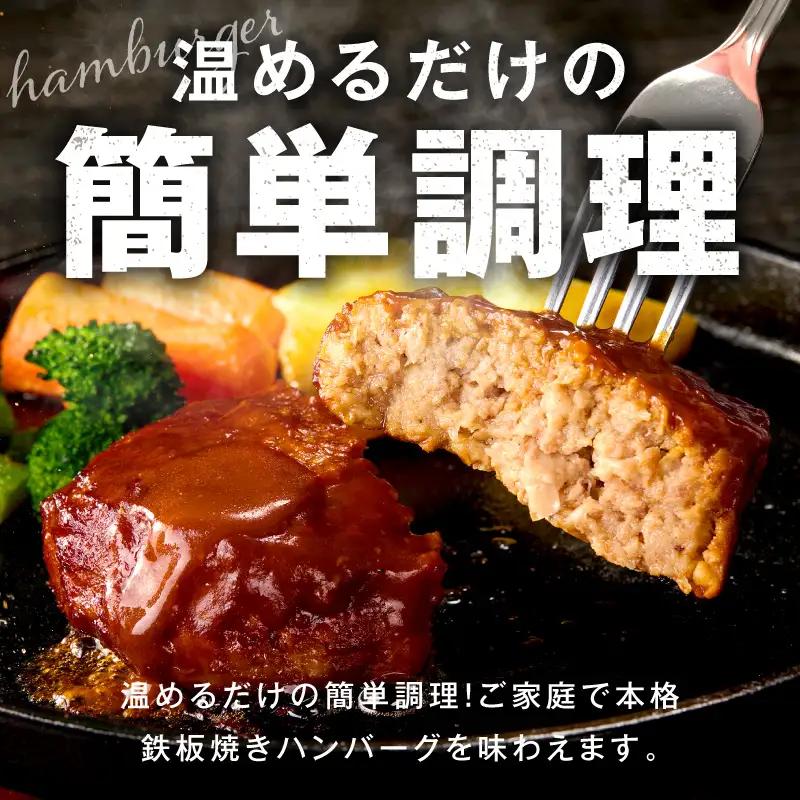 【温めるだけ】ハンバーグ 20個×140g 特製デミグラスソース