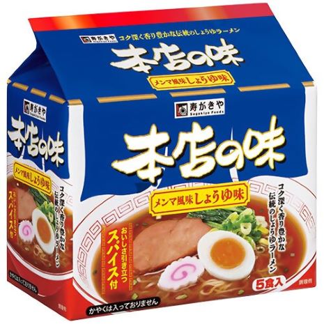 テンポイント　寿がきや　即席めん食べ比べセット　計10食　本店の味メンマしょうゆ味・台湾ラーメン　名古屋名物　スガキヤ　ラーメン　人気　即席　中華　袋麺　めんま　醤油　ピリ辛　唐辛子　ニンニク　鶏ガラ