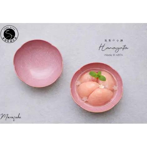『まるふくオリジナル』有田焼 花形の小鉢（桃色）2個 セット【まるふく】食器 うつわ 器 かわいい ピンク ももいろ うつわ ひなまつり 桃の節句 お祝い aq116