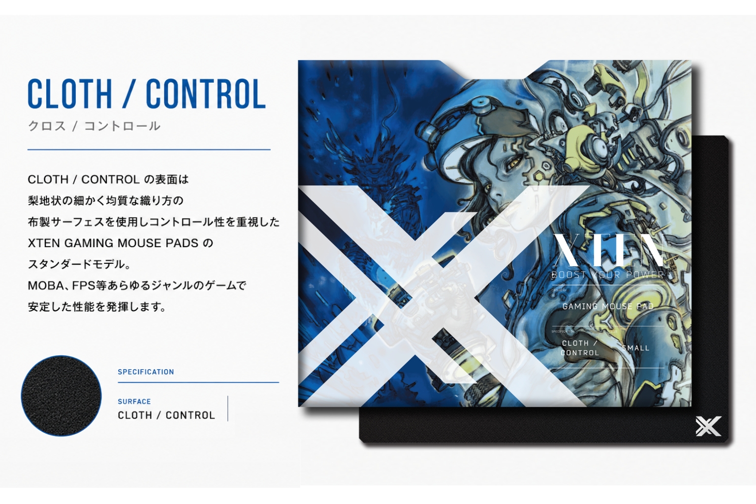 ゲーミングマウスパッド「XTEN」 CLOTH/CONTROL -SMALL-【otis002-01】