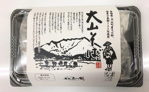 大山そば8食セット_T2600119 ふるさと納税 鳥取 特産品 お取り寄せ おすすめ ギフト 名産