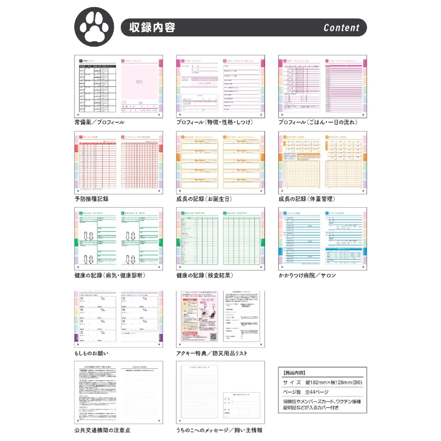 【長毛種 きいろ】愛猫手帳 182×128 1冊 ペット 猫 ねこ ネコ 愛猫 愛猫健康手帳 猫用母子手帳 猫手帳 プロフィール 健康手帳 成長手帳 ノート 手帳 手記 オリジナル アクリルキーホルダ