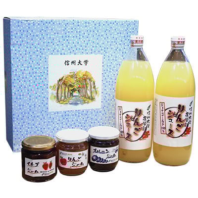 
                  信州大学農学部学生手作りジュース&ジャムセット【1003684】
                