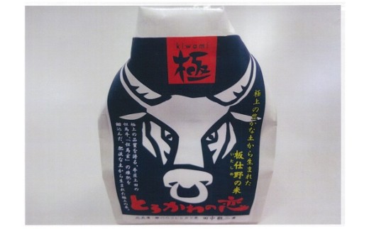 《先行予約》【兵庫県香美町産コシヒカリ】【令和8年産「とろかわの恋（極）」おためし6合（2合×3）】【令和8年10月中旬以降発送予定】 常温 香美町産 但馬堆肥米 お米 白米 こしひかり コシヒカリ お試し ふるさと納税 おすすめ 返礼品 兵庫県 香美町 香住 アグリクロード村岡 13-13