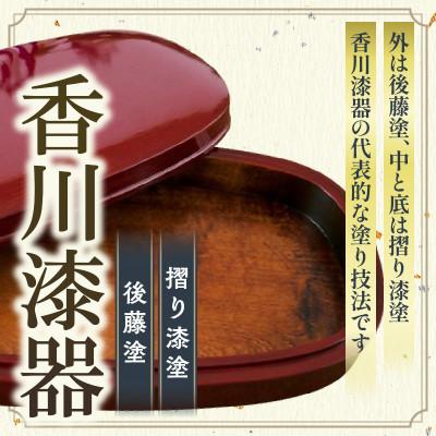 ふるさと納税 三木町 【香川漆器】小判型硯箱　後藤塗(27cm)