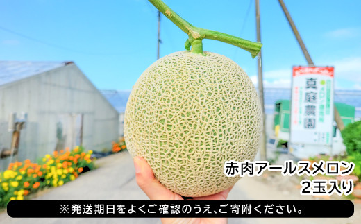※発送期日をよくご確認のうえ、ご寄附ください。