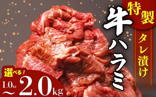 
                  肉 牛肉 ハラミ 牛ハラミ肉 こだわり タレ漬け 味付け 選べる 個包装 小分け 1~2kg ランキング ハラミ肉 はらみ ﾊﾗﾐﾆｸ はらみ肉 ギュウハラミニク ｷﾞｭｳﾆｸ タレ 漬け込み 簡単 調理 冷凍 美味しい おいしい おかず 焼肉 BBQ バーベキュー おすすめ 静岡県 沼津 静岡 父の日 母の日
                
