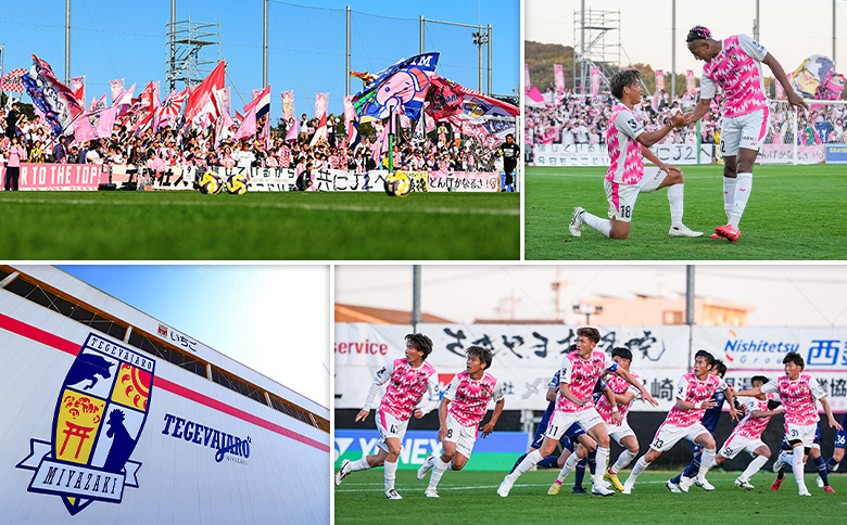 ＜J2昇格応援！＞テゲバジャーロ宮崎の活動支援 1口 5,000,000円【返礼品なし】サッカー Jリーグ J5 スポーツ 社会貢献 地域活動 応援寄附 ファン サポーター