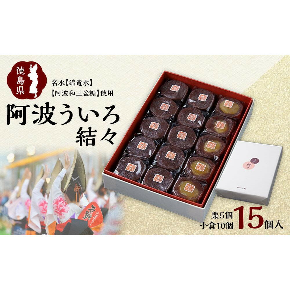 【ふるさと納税】徳島 満喫 スイーツ定期便 【全6回】