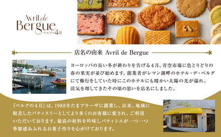 ガトー・ピレネー　プレーン