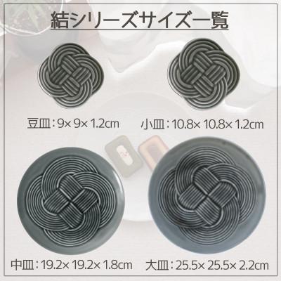 ふるさと納税 瑞浪市 【2枚SET】美濃焼 結 19中皿 墨 19.2×1.8cm 小田陶器 |  | 03