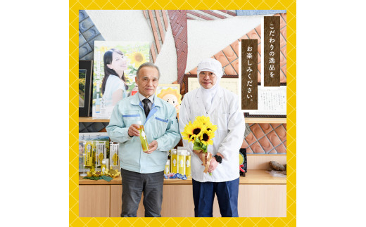 ＜数量限定・容量が選べる＞まんのうひまわりオイルPREMIUM (180g×3本)【man202】【サンフラワーまんのう】
