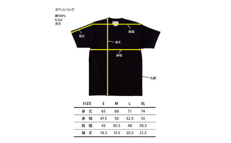 コットンTシャツ ブラック（S-XLサイズ） / Tシャツ 半袖 ユニセックス シンプル / 佐賀県 / Canis Lupus[41AAAN001]