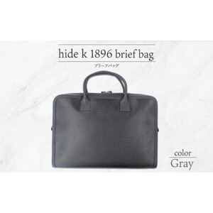 hide k 1896 ソフトカーボン ブリーフバッグ グレイ brief bag gray 横37cm×縦26cm×マチ7cm メンズ ブリーフケース ビジネスバッグ A4サイズ ノートパソコン収容 12インチPC対応 春日秀之 長野県長野市 | バッグ ブリーフケース 灰色 人気 おすすめ ビジネス A4  長野県 長野市 信州 信濃 ふるさと納税
