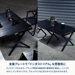 【 Hilander（ハイランダー) 】ウッドロールテーブルＸ Black Edition_OS226-0016