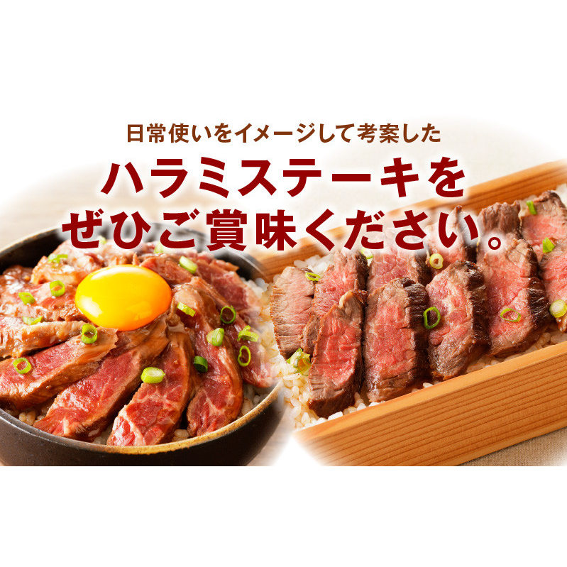 【特別規格】牛ハラミステーキ 4枚【360g以上 ガーリックバター味 小分け カット済み 牛肉 訳あり サイズ不揃い】 005A652_イメージ5