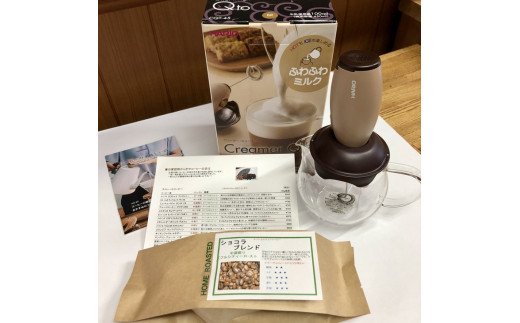 ふわふわミルクのカフェラテが手軽に作れる「ショコラブレンドとハリオ クリーマーキュート」のセット ※着日指定不可 | HARIO ハリオ セット コーヒー 珈琲 豆 200グラム コーヒー豆 珈琲豆 