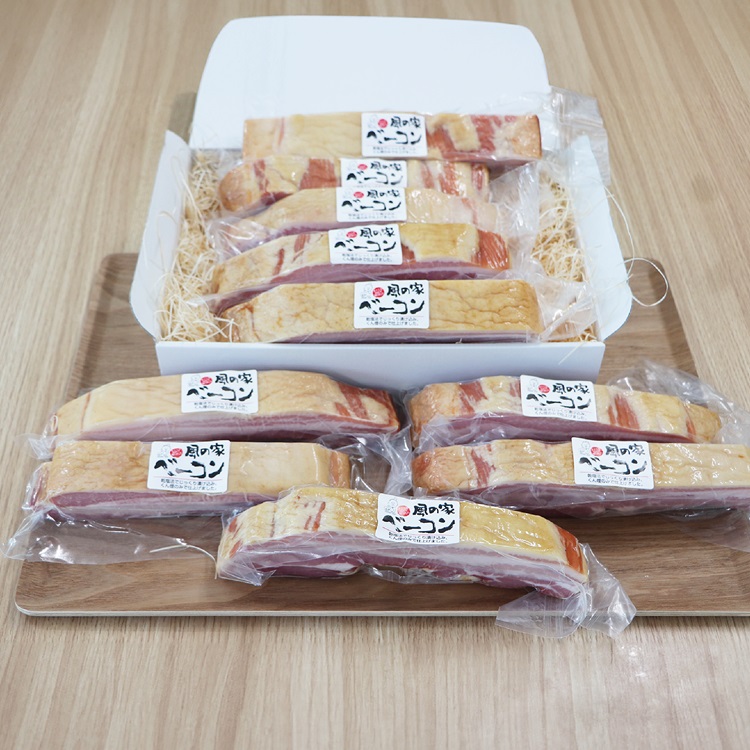 (1417)風の家 手作り ベーコン 大 280g×10個 合計2.8kg 日置 長門市 燻製