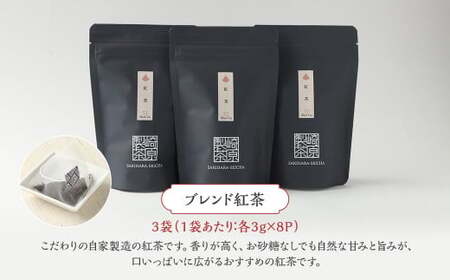 AS-153 ブレンド紅茶3袋セット(ティーカップ用ティーバックタイプ) ブレンド紅茶 3袋 崎原製茶