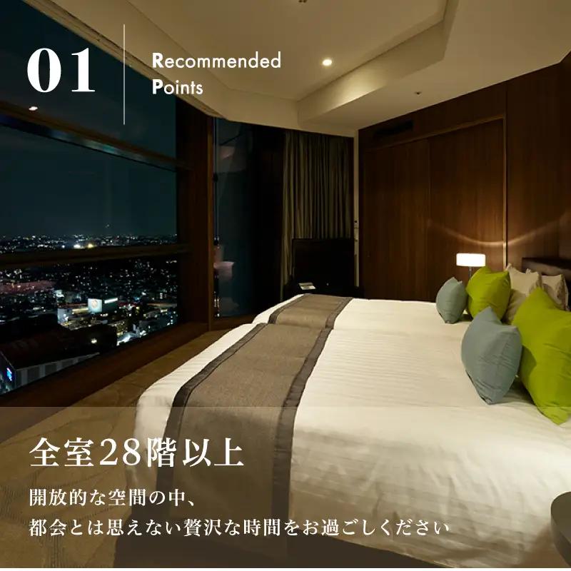 【二子玉川エクセルホテル東急】3,000円 宿泊クーポン券（ふるさとチケット）/ 東京都 世田谷区 宿泊 ホテル 旅行 宿泊券 チケット_0015-001-se4