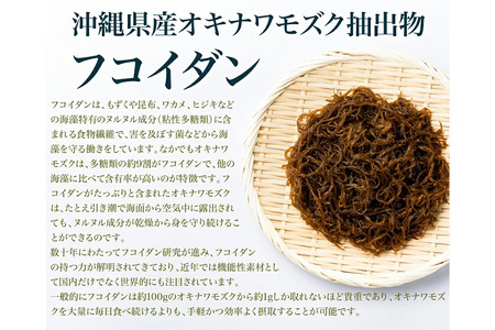 【金秀バイオ】すこやか フコイダン 1箱 (30袋入り) 30日 分(約 1ヶ月 分) サプリ サプリメント カプセル 食物繊維 沖縄 もずく モズク オキナワモズク 抽出物 100% 海藻 栄養補助