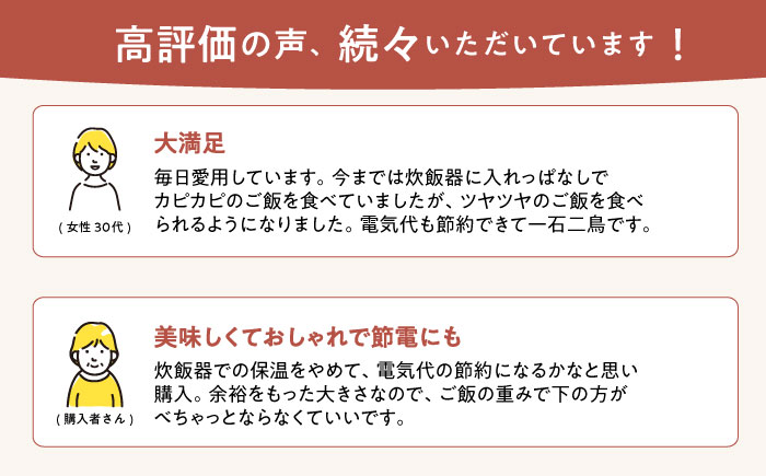 【波佐見焼】陶製 おひつ 3合【西日本陶器】 [AC84]