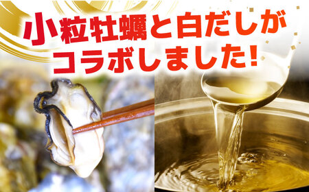 広島牡蠣と白だしのコラボ！「がきんちょの白だし」500ml×3本 カキ かき 料理 簡単 魚介類 海鮮 ギフト 広島県産 江田島市/株式会社門林水産[XAO039]