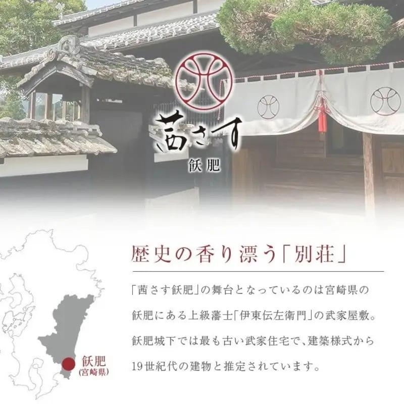 PAAK HOTEL 犀 / 茜さす 共通 宿泊 補助券 30,000円分 1日1組 限定 一棟 貸切 古民家 旅行 ホテル 国内 観光 お洒落 オシャレ モダン 休日 プライベート リフレッシュ 癒