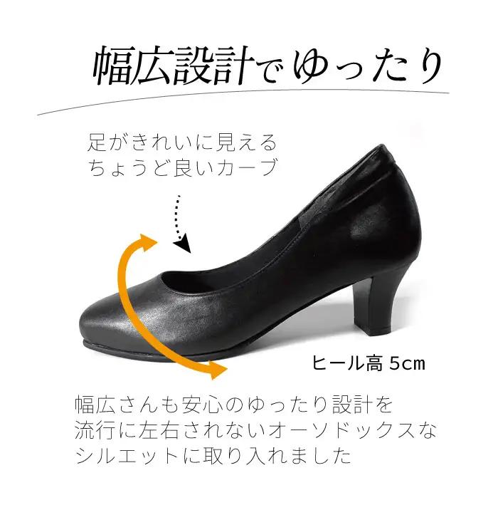 5E 幅広 甲高 パンプス 本革＜up01＞【ブラック】_OS284-0001-01