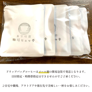 自家焙煎珈琲 こだわり ドリップコーヒー 10個 1つ10g 珈琲ヒュッテ ドリップバッグ コーヒードリップ コーヒー 個舗装 簡単 気軽 持ち運び オリジナルブレンド ケニア おまかせ おすすめ お