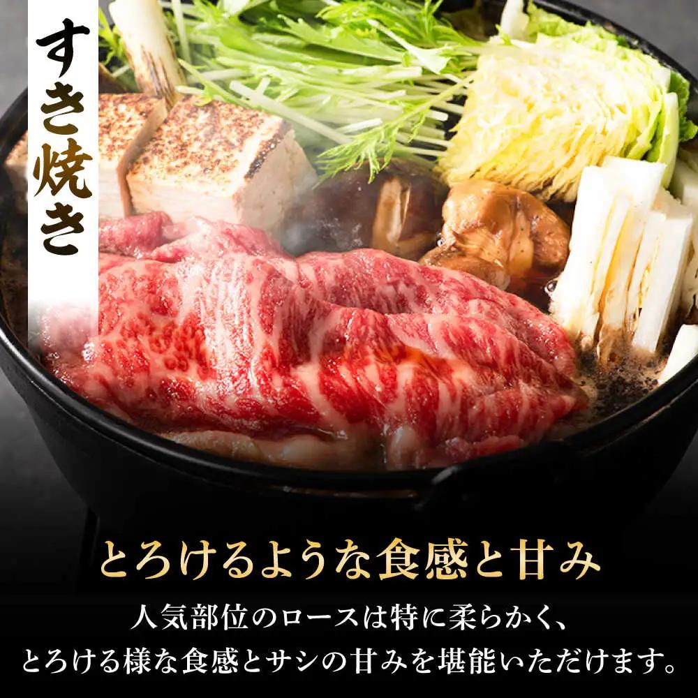 くまもと黒毛和牛 藤彩牛 すき焼き・しゃぶしゃぶ2種セット 計約800g (モモ、ロース各約400g) しゃぶしゃぶ BHAD128