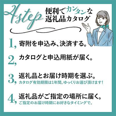 ふるさと納税 飛騨市 後からゆっくり返礼品を選べる♪ 　飛騨市 ふるさと納税 返礼品 カタログ 寄付金額20万円 |  | 01
