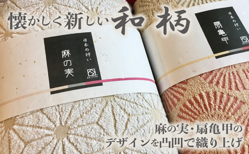 日本の佇い麻の実・扇亀甲タオルセット 10枚【泉州タオル 国産 吸水 普段使い シンプル 日用品】
