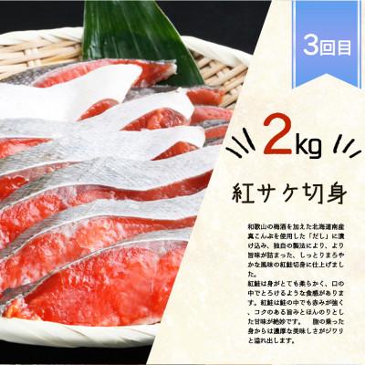 ふるさと納税 由良町 【毎月定期便】海鮮彩りセットB(サバフィレ・うなぎ蒲焼・紅鮭切身・海鮮漬)全4回 |  | 02