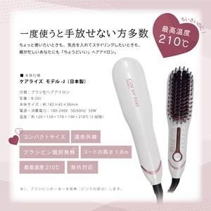 美容家電 ヘアアイロン ミニブラシ型  B-50J 美容家電