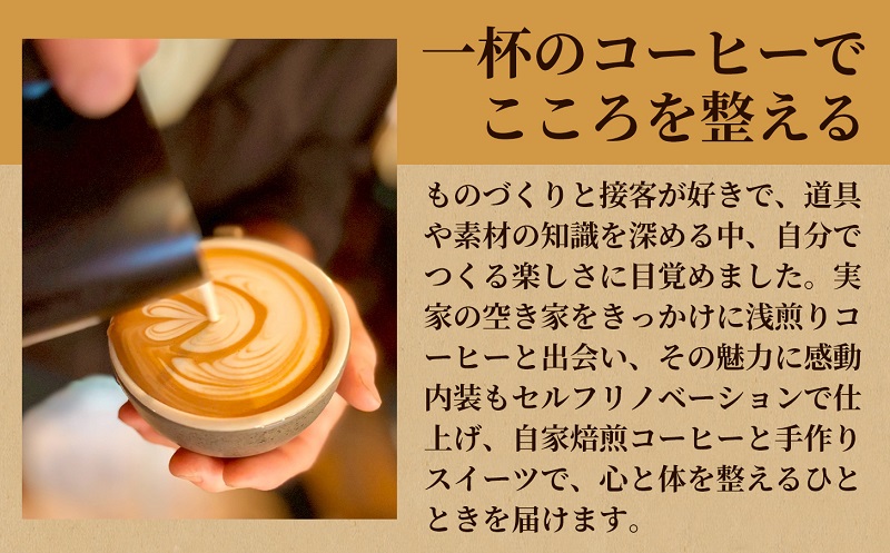 【焙煎の違いを味わう コーヒー豆3種セット】(計100g×3袋)×1セットコーヒー豆 エチオピア ジャマイカ ブラジル ナチュラル製法 コーヒー豆 コーヒー 焙煎 浅煎り 中煎り 中深煎り 飲みやすい