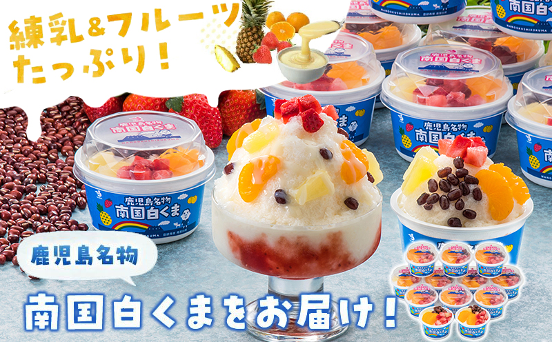 062-8-15 南国白くま12個セット