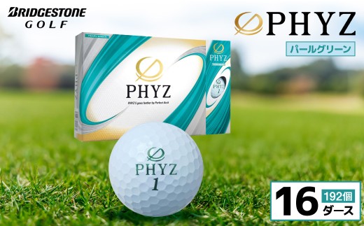 ゴルフボール ブリヂストン PHYZ（ファイズ）パールグリーン / 16ダース ブリジストン