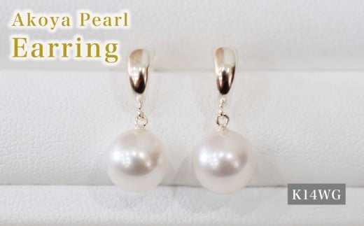 S085-511_あこや真珠 天草 ピアス 7.5ｍｍ - 8mm ホワイトピンク 真珠 つや 半円 K14WG