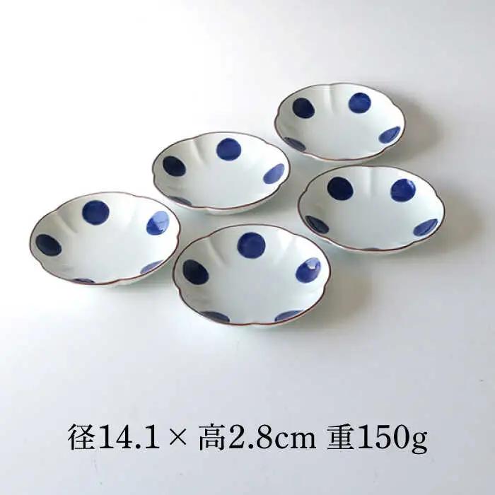 【波佐見焼】和紺・丸 花型皿 中5枚セット 食器 プレート【奥川陶器】[KB66] 波佐見焼