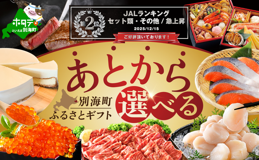 ランキング第2位獲得！【ゆっくり選べるカタログ】あとからセレクト【ふるさとギフト】寄附7万円相当 あとから選べる！ ギフト  いくら ほたて おせち 海鮮 牛肉 焼肉 ケーキ サーモン 鮭 切り身 ス